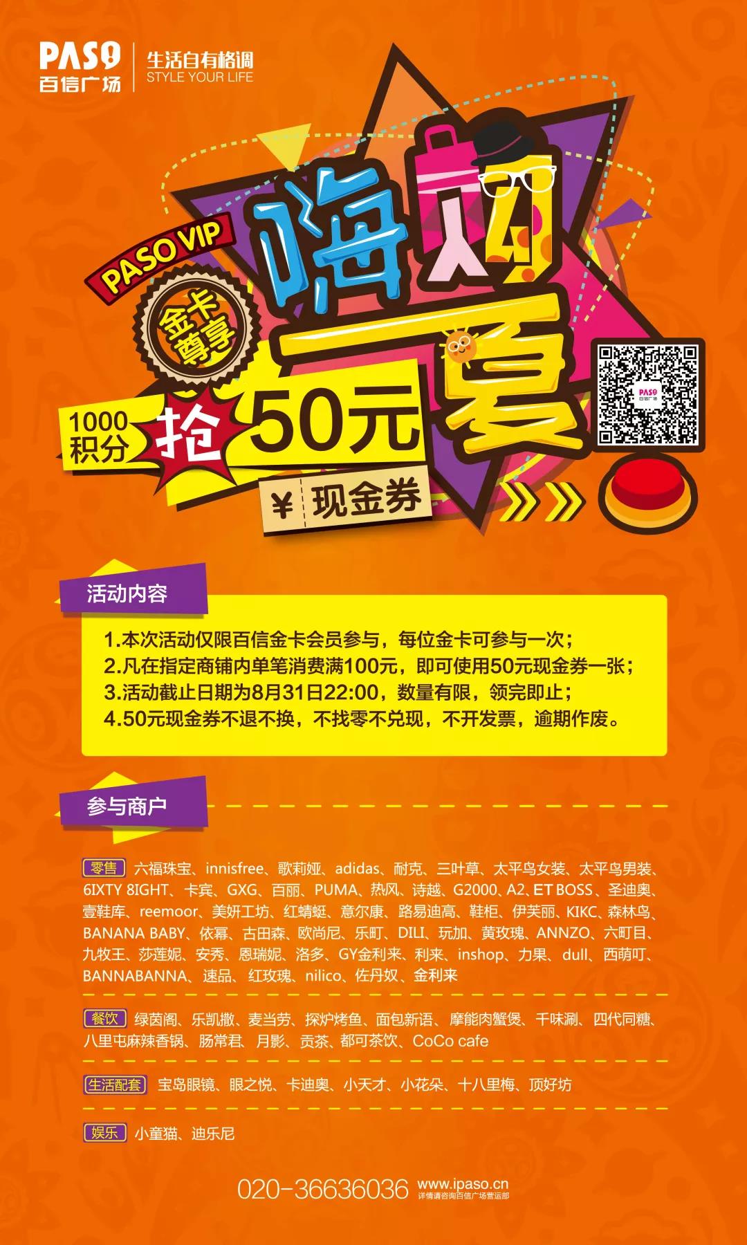 【8月最強(qiáng)福利】1000積分瘋搶50元現(xiàn)金券啦！