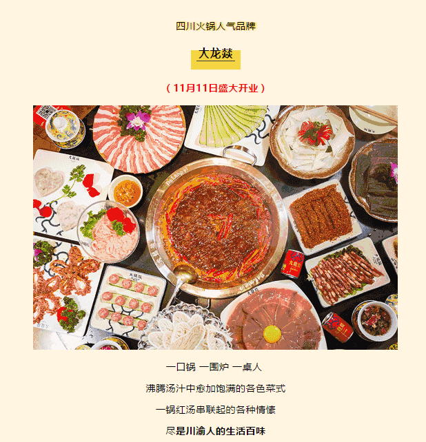 即將開業(yè)！50+家美食屆霸主強(qiáng)悍登場，不出白云也能吃遍世界！