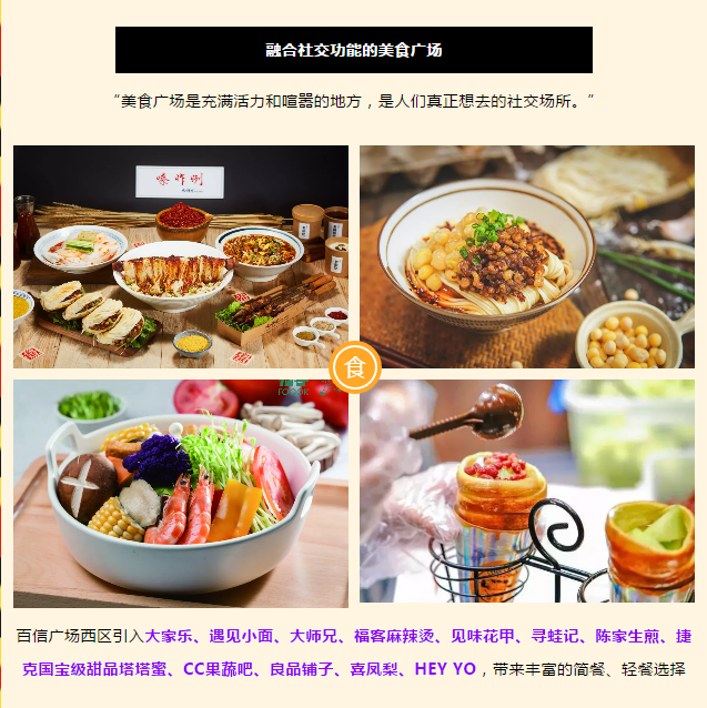 即將開業(yè)！50+家美食屆霸主強(qiáng)悍登場，不出白云也能吃遍世界！