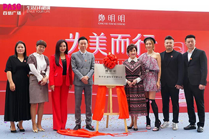 星光熠熠 | 李彩樺助力鄭明明科技美膚基站開業(yè)儀式，公開防初老秘訣