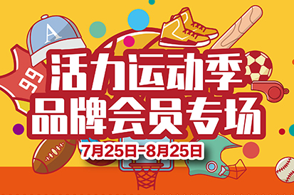 時尚運動 | 彭于晏、張鈞甯、易烊千璽帶你玩轉(zhuǎn)運動風！