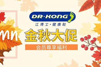 江博士 | 廣州百信店空倉行動！全場99元封頂！