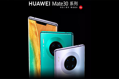 新品上市 | 華為Mate 30系列全新登場！