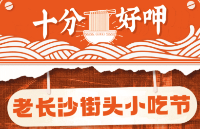 三兩粉，8.8折