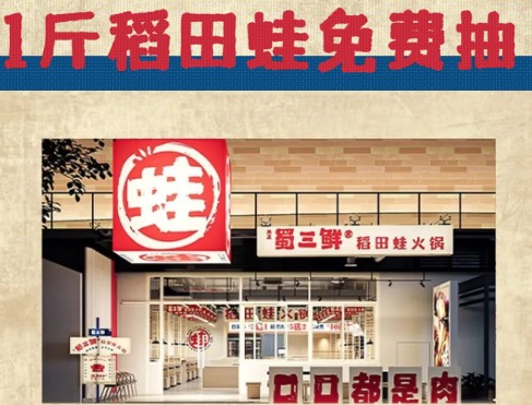 蜀三鮮、KFC、喜茶...68折起