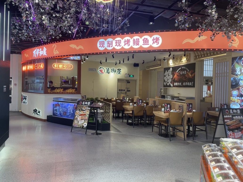 萬歲和食