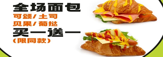 星巴克、有麥咖fit、茉莉奶白，買1送1