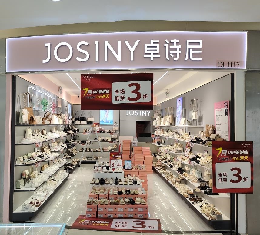 卓詩尼