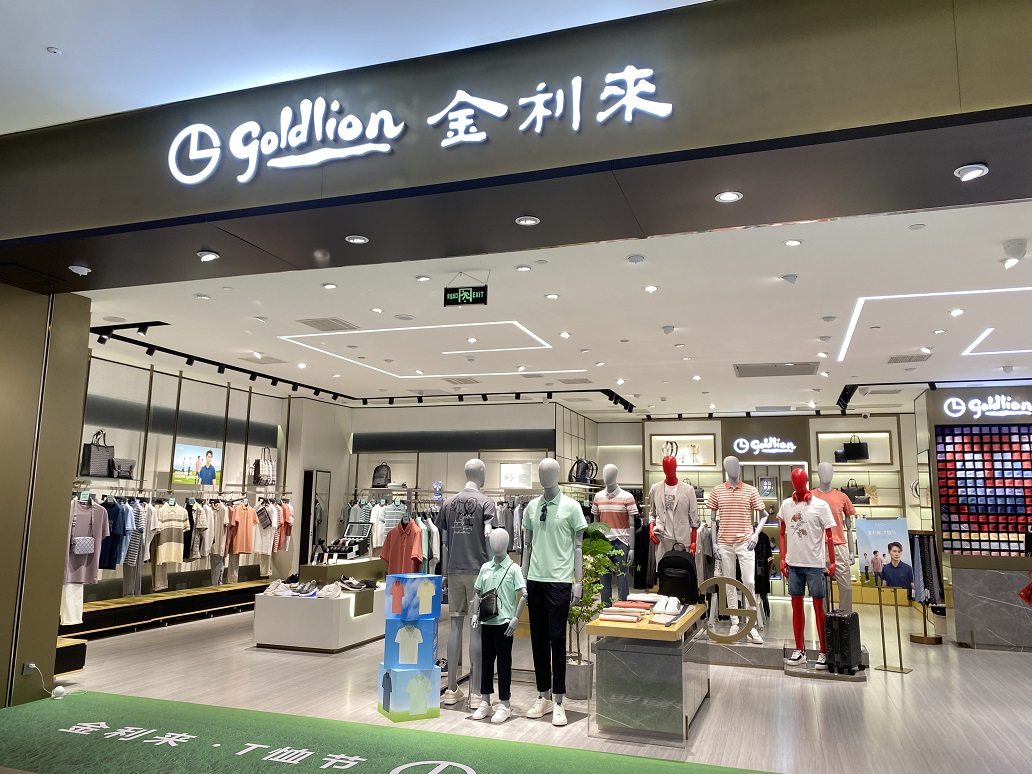 金利來(lái)