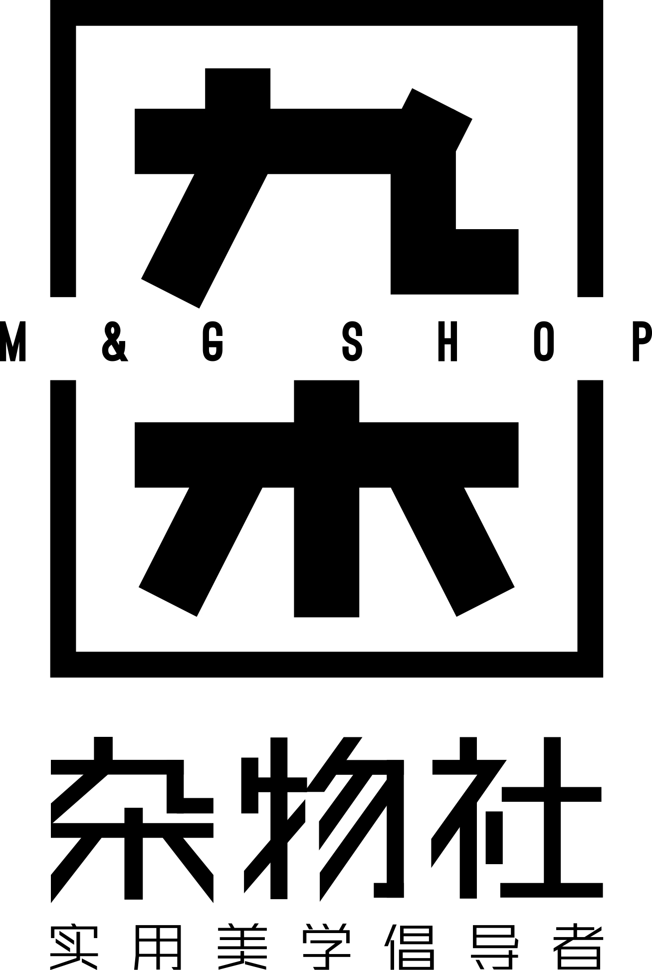九木雜物社