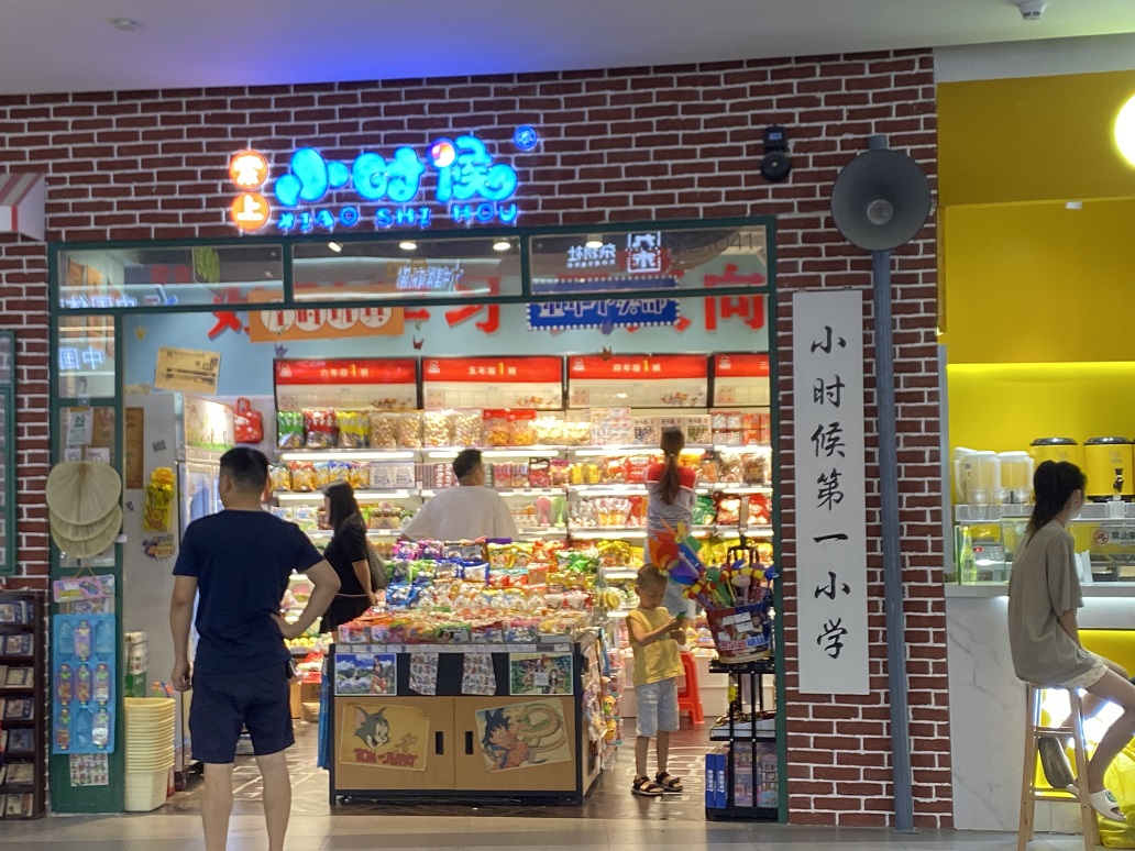 愛(ài)上小時(shí)候
