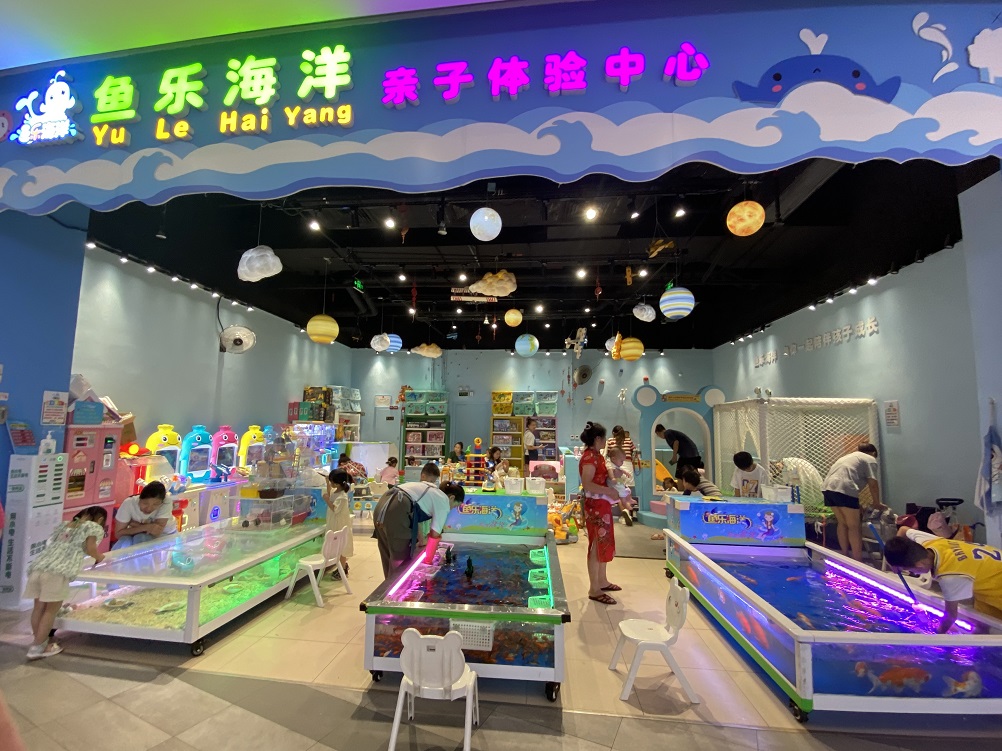 魚樂(lè)海洋