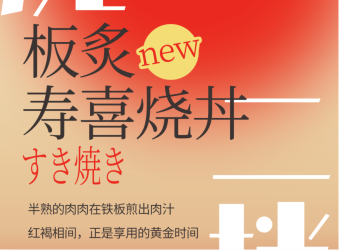 今崎燒，雙人餐低至7折