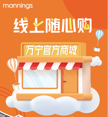 永輝超市、萬寧、sasa，領(lǐng)￥150消費券！