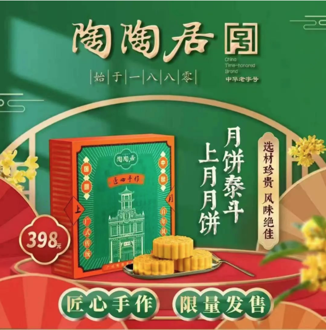 陶陶居、良品鋪子、味千拉面...免費領(lǐng)券