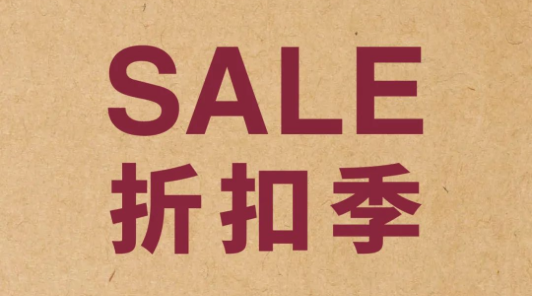 MUJI，5折起！