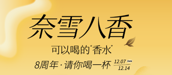 奈雪的茶、茶理宜世、蘇閣鮮茶...買1送1