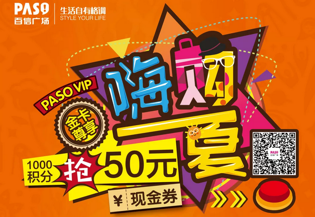 1000積分瘋搶50元現(xiàn)金券啦！